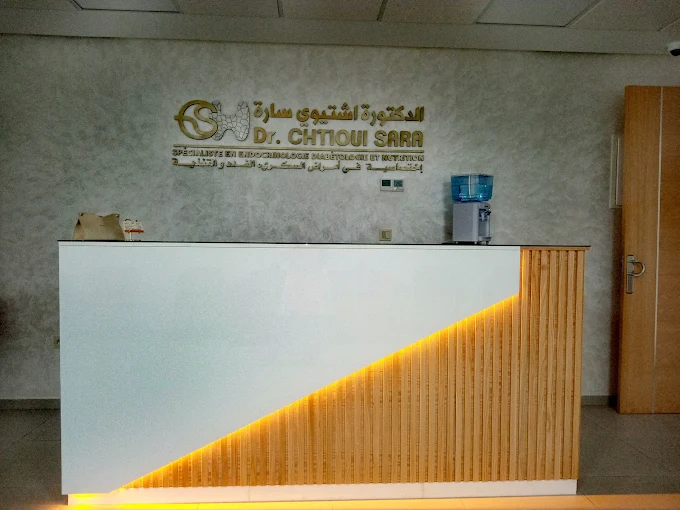 Cabinet Dr. Sara CHTIOUI - Image 1